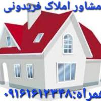آژانس املاک فریدونی پروفایل