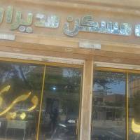 آژانس املاک گروه مسکن مدیران پروفایل