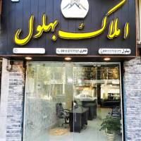 آژانس املاک مشاورین هجری پروفایل