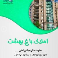 آژانس املاک باغ بهشت پروفایل