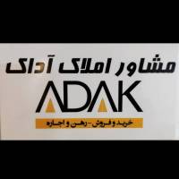 آژانس املاک آداک پروفایل