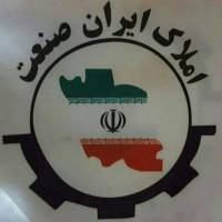 آژانس املاک ایران صنعت پروفایل