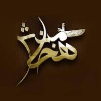 آژانس املاک هخامنش پروفایل