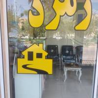 آژانس املاک زمرد پروفایل