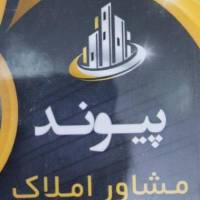 آژانس املاک پیوند پروفایل