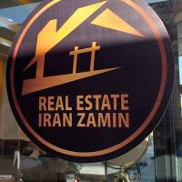 آژانس املاک گروه مشاورین ایران زمین پروفایل