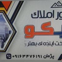 آژانس املاک آتیکو پروفایل