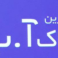 آژانس املاک مسکن آ ب پروفایل