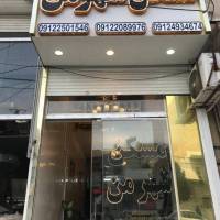 آژانس املاک شهر من پروفایل