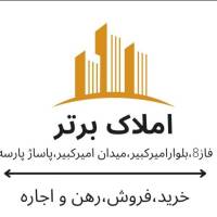 آژانس املاک برتر پروفایل