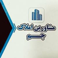 آژانس املاک کارگزاری جم پروفایل