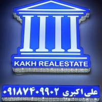 آژانس املاک کاخ پروفایل
