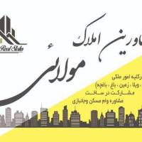 آژانس املاک مولائی پروفایل
