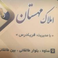 آژانس املاک مهستان پروفایل