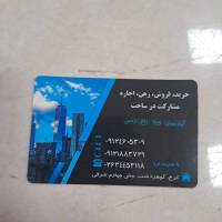 آژانس املاک چهارم پروفایل