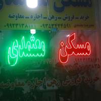 آژانس املاک مسکن معتمدی پروفایل