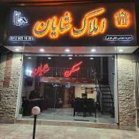 آژانس املاک شایان پروفایل