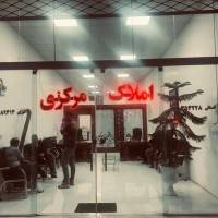 آژانس املاک مرکزی پروفایل