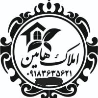 آژانس املاک هامین پروفایل