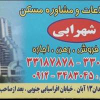 آژانس املاک مسکن شهرابی پروفایل