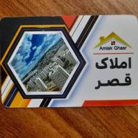 آژانس املاک قصر پروفایل