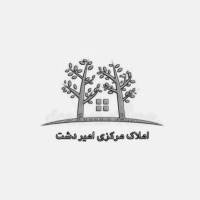 آژانس املاک امیردشت مرکزی پروفایل