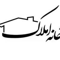 آژانس املاک خانه پروفایل
