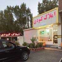 آژانس املاک کبودی پروفایل