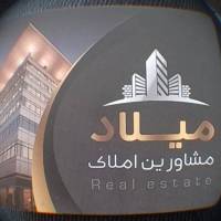 آژانس املاک میلاد پروفایل