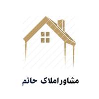 آژانس املاک حاتم پروفایل