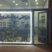 آژانس املاک الماس شهر پروفایل