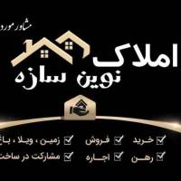 آژانس املاک نوین سازه پروفایل
