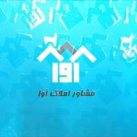آژانس املاک آوا پروفایل