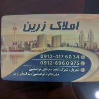 آژانس املاک زرین پروفایل
