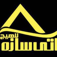 آژانس املاک آتی سازه پروفایل