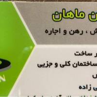 آژانس املاک ماهان پروفایل