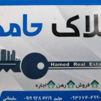 آژانس املاک حامد پروفایل