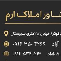 آژانس املاک ارم پروفایل