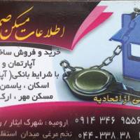 آژانس املاک اطلاعات مسکن صمدزاده پروفایل