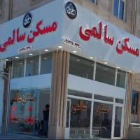آژانس املاک مسکن سالمی پروفایل