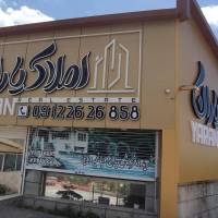 آژانس املاک یاران پروفایل