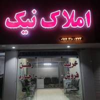 آژانس املاک نیک شیراز پروفایل