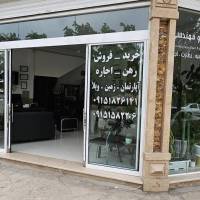 آژانس املاک مشاورین غفوری پروفایل