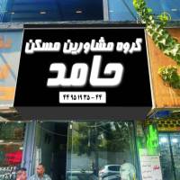 آژانس املاک حامد پروفایل