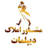 آژانس املاک دیپلمات پروفایل