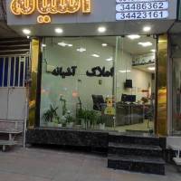 آژانس املاک آشیانه پروفایل