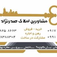آژانس املاک صدرنژاد پروفایل