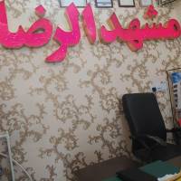 آژانس املاک طاهری پروفایل