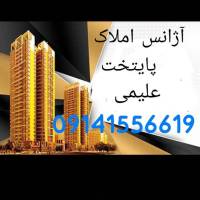 آژانس املاک پایتخت پروفایل