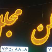 آژانس املاک مجلل2 پروفایل